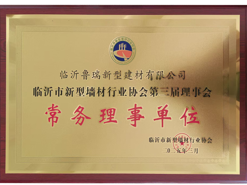 常務理事單位